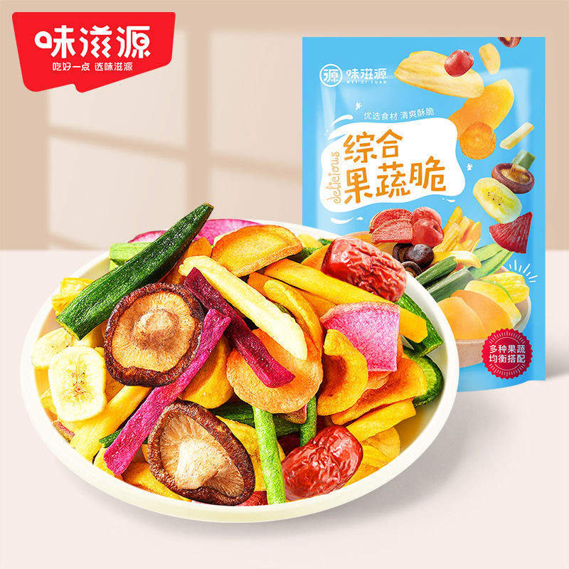 减肥解馋小零食果蔬脆干秋葵即食蔬菜干香菇脱水什锦非油炸孕妇儿童休闲食品营养高钙综合装轻食夜宵时刻吃满足味蕾不给肠胃添负担