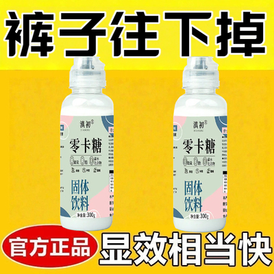 减肥可以喝的饮料0脂肪0卡0蔗糖无添加剂代糖赤藓糖醇甜味剂甜品白砂糖替代300g低负担健康烹饪木醇糖食品固体速溶颗粒轻食伴侣