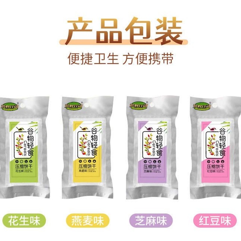 全麦饼干0脂无糖减肥专用减脂期解馋小零食压缩饼干代餐粗粮饱腹充饥干粮休闲适配日常食用香脆无负担健康又美味超便捷味道纯