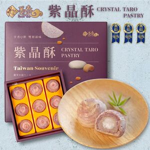 台湾芋头酥紫晶酥网红月饼零食中式手工糕点麻薯酥皮点心中秋礼盒