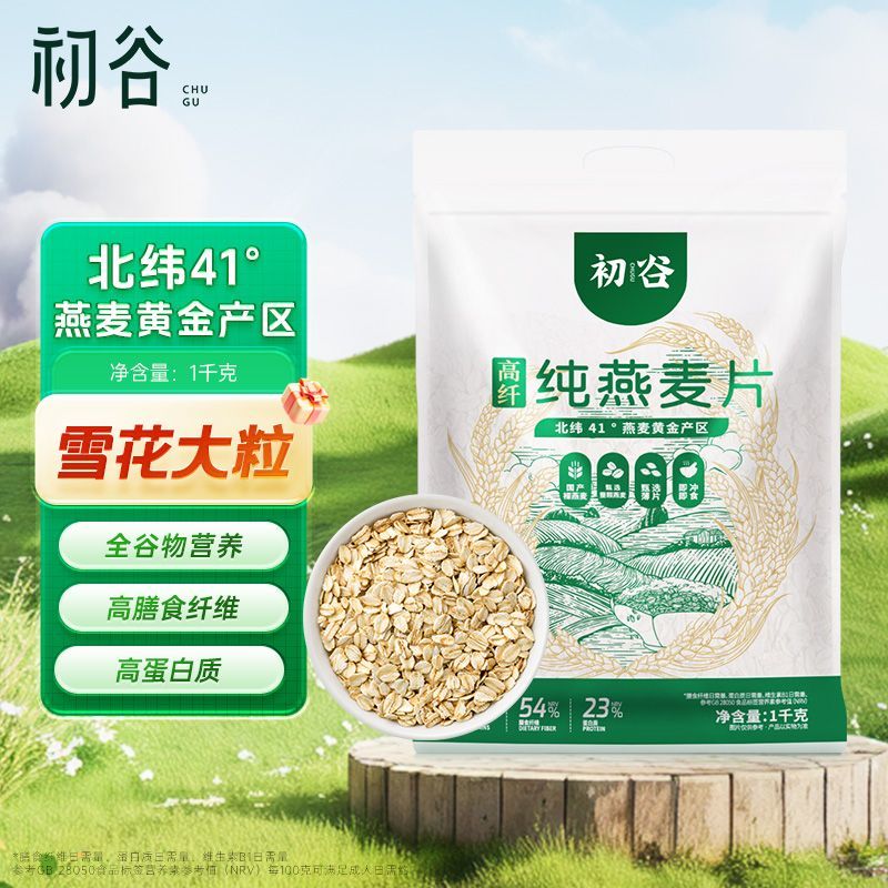 初谷纯燕麦片1kg袋装高纤裸燕麦冲泡营养冲饮早餐即食代餐免煮图片