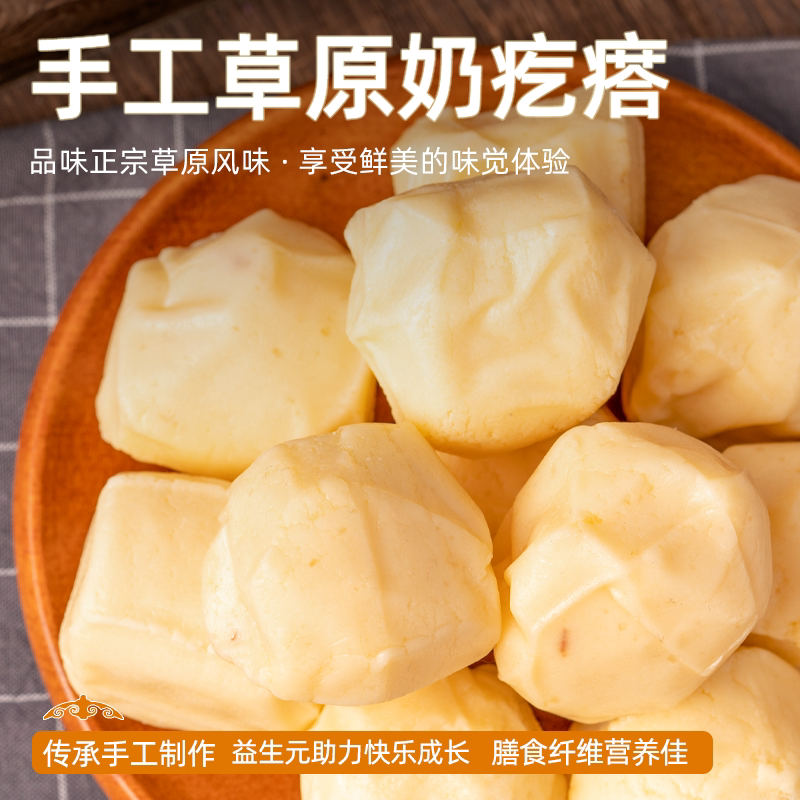 4斤】无蔗糖手工奶疙瘩奶酪糖酸奶疙瘩益生元内蒙特产奶疙瘩奶糖