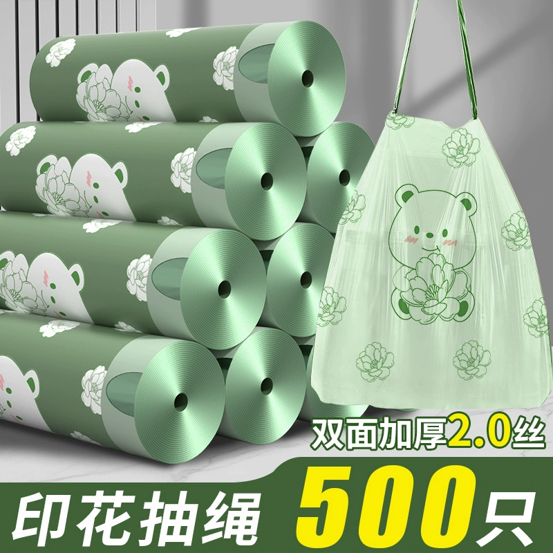 【山茶花特厚】垃圾袋家用加厚手提式抽绳免撕塑料袋客厅厨房通用