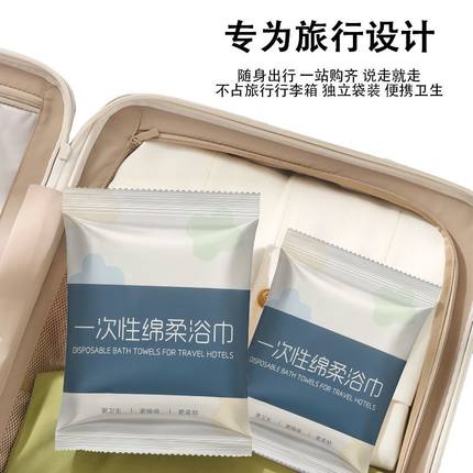 酒店一次性浴巾毛巾超厚超大压缩吸水不掉毛民宿出差旅行独立包装