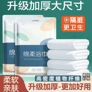 一次性浴巾折叠浴巾专用不掉毛掉絮强吸水速干浴巾毛巾 冲量中
