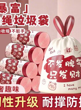 家用抽绳加厚垃圾袋手提式黑色大号厨房自动收口清洁塑料袋实惠装