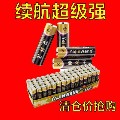 普通电池7号电池AAA通用型玩具电视遥控器稳定性能超强续航多用处