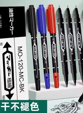 双头记号笔防水防油不掉色黑色油性墨水两头勾线笔美术专用小学生