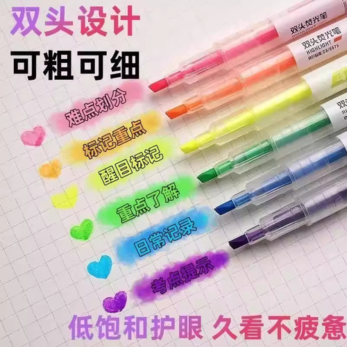 糖果色系双头荧光水彩笔学生用记号笔划重点做笔记彩色标记笔