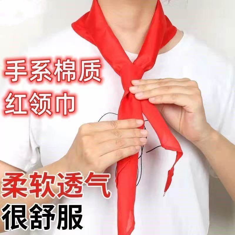 红领巾小学生标准加厚不掉色手系儿童初中超厚统一红领巾加厚,文具电教/文化用品/商务用品,红领巾,淘宝优惠券,粉丝福利购,淘宝优惠卷
