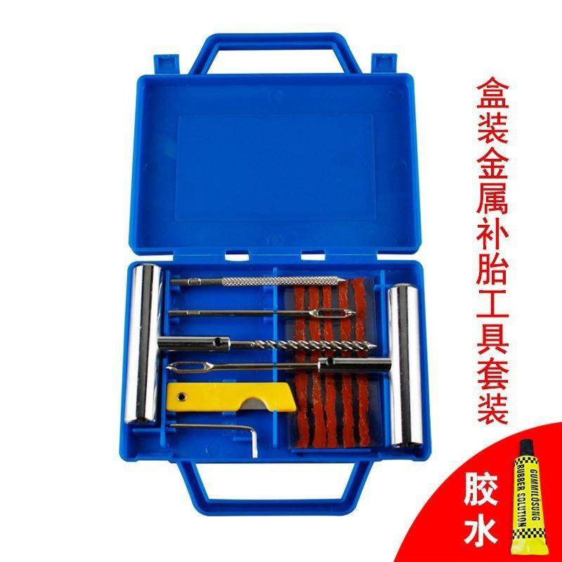 摩托电动车胶条汽车补胎工具套装真空轮胎快速胶水液户外应急,自行车/骑行装备/零配件,更多修车工具,淘宝优惠券,粉丝福利购,淘宝优惠卷
