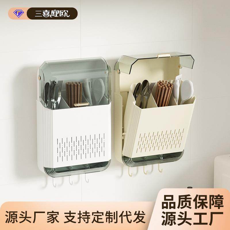 筷子笼筷笼筒免打孔厨房置物架壁挂收纳桶塑料挂墙式沥水收纳盒,餐饮具,餐具笼/架,淘宝优惠券,粉丝福利购,淘宝优惠卷