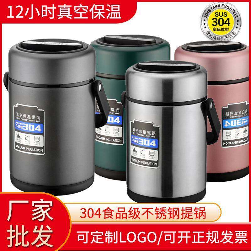 304不锈钢真空提锅大容量保温桶三层多层便当盒成人学生 保温饭盒,餐饮具,饭盒/保温桶/保温提锅,淘宝优惠券,粉丝福利购,淘宝优惠卷