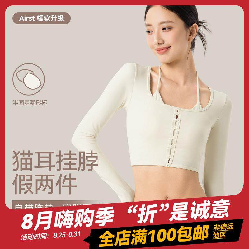 短款健身瑜伽上衣女带胸垫外穿显瘦时尚猫耳挂脖假两件瑜伽服长袖,运动/瑜伽/健身/球迷用品,瑜伽套装,淘宝优惠券,粉丝福利购,淘宝优惠卷
