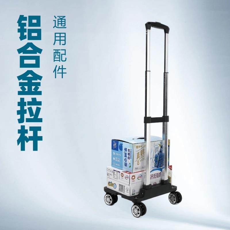 万向轮铝合金折叠拉杆车学生书包背包拉杆箱包拉杆架小推车架,箱包皮具/热销女包/男包,包袋配件,淘宝优惠券,粉丝福利购,淘宝优惠卷