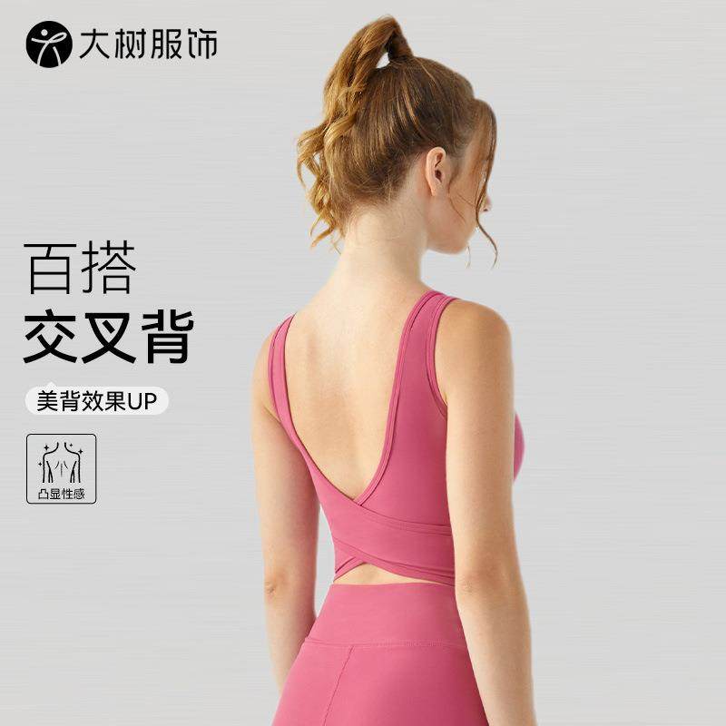 交叉美背运动文胸女半固定杯外穿百搭瑜伽背心紧身显瘦健身服上衣,运动/瑜伽/健身/球迷用品,瑜伽背心,淘宝优惠券,粉丝福利购,淘宝优惠卷