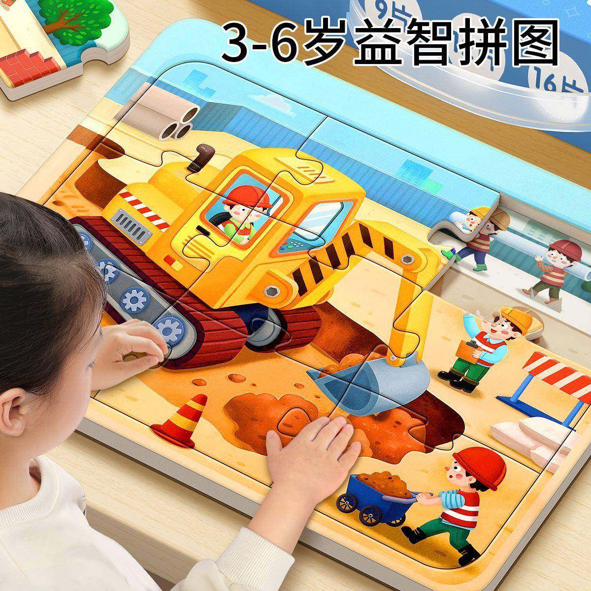 儿童拼图3到6岁2宝宝平图幼儿0-3汽车工程车男孩女孩益智玩具拼板,玩具/童车/益智/积木/模型,拼图/拼板,淘宝优惠券,粉丝福利购,淘宝优惠卷