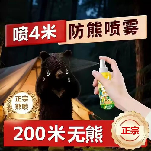 户外女生驱熊随自身器便携式高浓缩喷卫生辣剂射