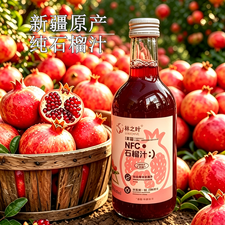 新疆NFC纯石榴汁330ml玻璃瓶皮亚曼软籽石榴鲜榨原汁纯果汁原液1L