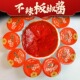 新疆辣酱番茄板椒酱40g炒菜拌面拉面炒面上色家庭调味酱只香不辣