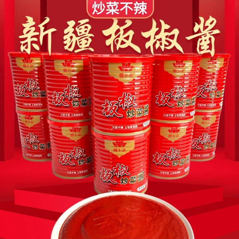 疆小朵板椒炒菜酱番茄板椒酱新疆拌面拉面炒面片大盘鸡只上色不辣,粮油调味/速食/干货/烘焙,辣椒酱,淘宝优惠券,粉丝福利购,淘宝优惠卷