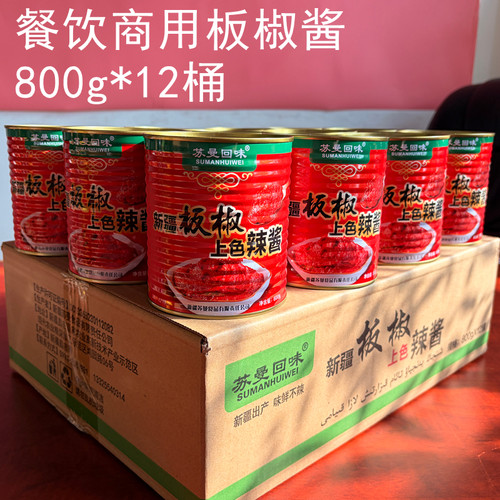苏曼回味板椒酱800g家用商用餐饮拌面拉面炒面烧烤大盘鸡上色不辣