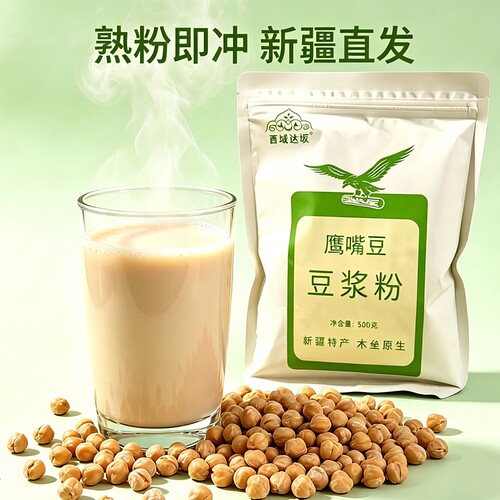 新疆特产鹰嘴豆豆浆粉即冲新货