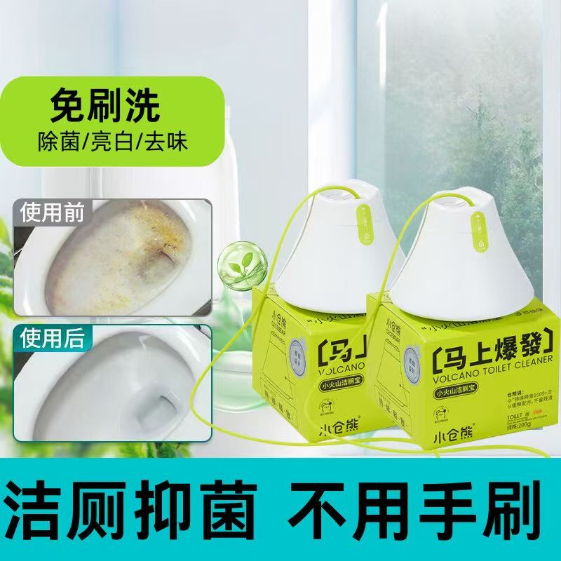 小仓熊洁灵洁厕宝除臭去异味厕盆自动冲洗剂长效耐用洁厕块蓝泡泡图片