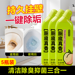 小仓熊洁厕灵液强力除垢除臭去异味留香去黄神器厕所马桶清洁剂