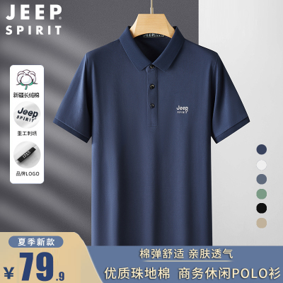 【刺绣款】JEEPSPIRIT吉普POLO衫短袖珠地棉男士商务休闲翻领体恤