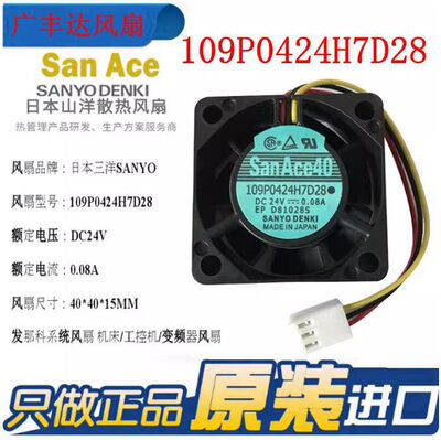SanAce40 109P0424H7D28 24V 0.08A发那科驱动器侧板报警检测风扇