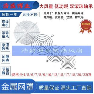 22cm散热风扇风机防护金属铁网罩