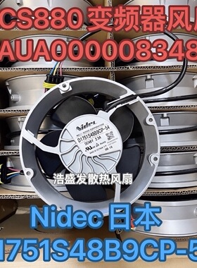 ABB原装Nidec D1751S48B9CP-54 ACS880变频器风扇 3AUA0000083484