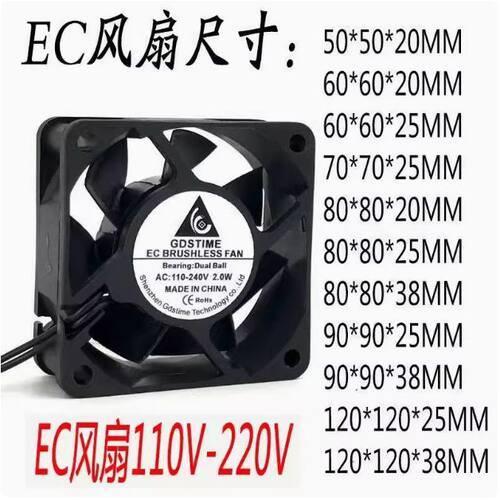 全新EC风扇交流110V-220V 4020 6025 8025 9025滚珠散热风扇12038