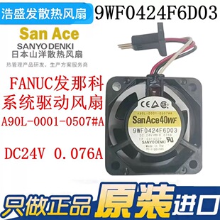SanAce40WF 9WF0424F6D03 0.076A 24V发那科风扇A90L-0001-0507#A
