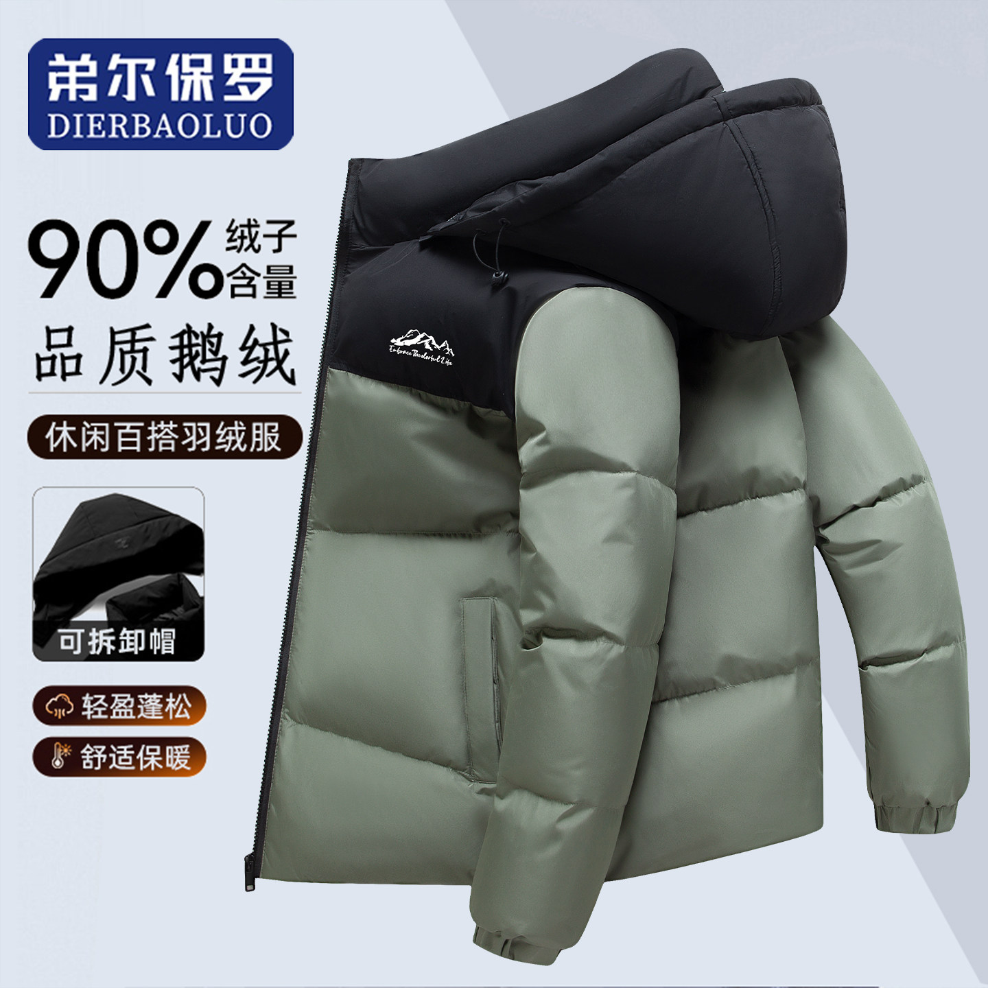 2026冬季新款情侣鹅绒羽绒服可拆卸帽加厚保暖面包服极寒外套
