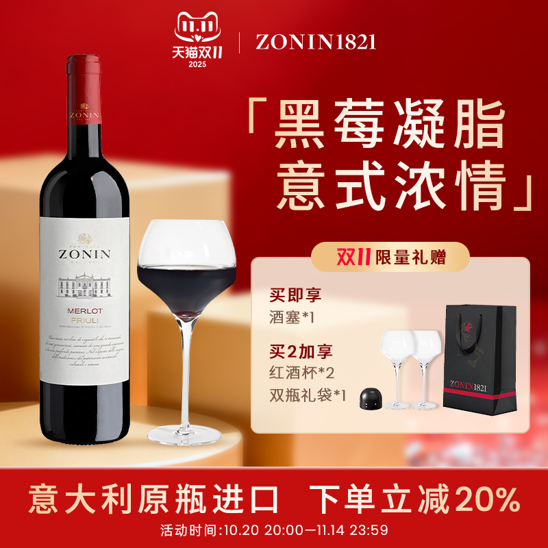 意大利卓林经典系列梅洛干红葡萄酒霞多丽红酒桃红葡萄酒进口送礼