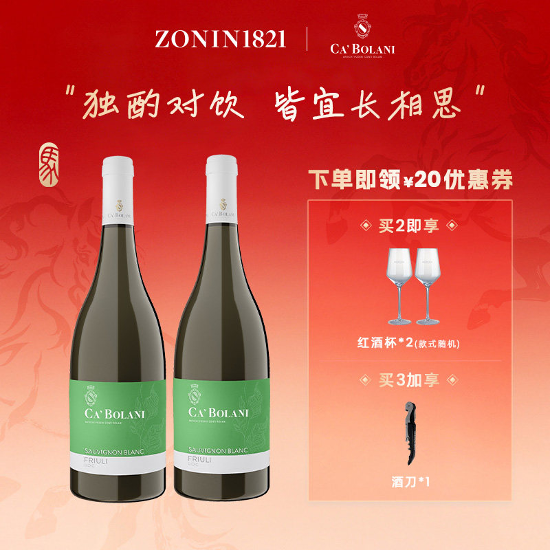 卓林意大利原装进口加伯莱长相思干白葡萄酒女士微醺官方旗舰店