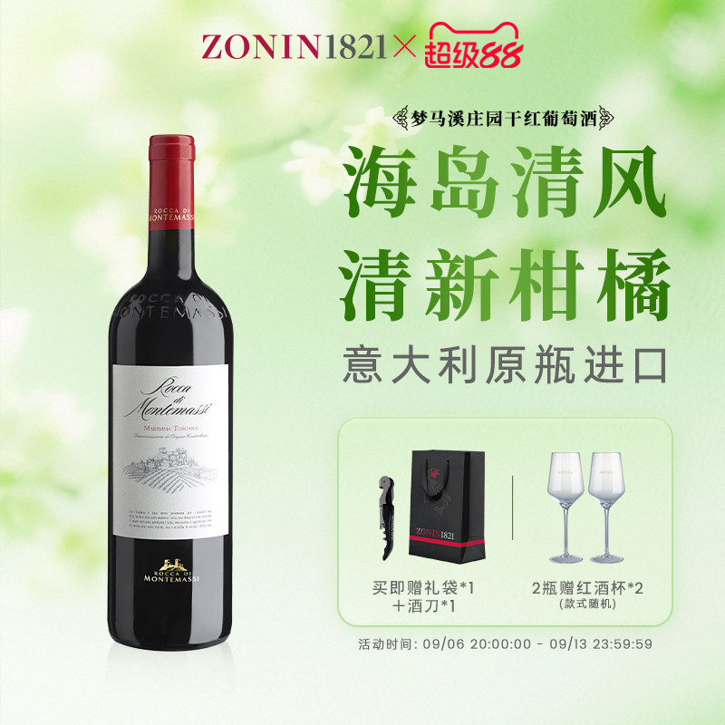梦马溪维蒙蒂诺干白葡萄酒意大利原装进口果酒干红葡萄酒原装进口