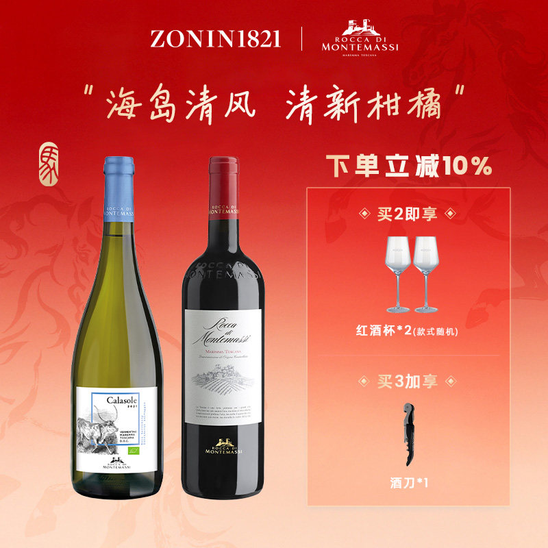 梦马溪维蒙蒂诺干白葡萄酒意大利原装进口果酒干红葡萄酒原装进口