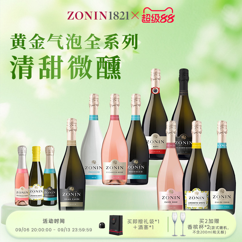 卓林普罗塞克柠檬气泡酒起泡酒果酒葡萄酒微醺香槟低度果酒小甜酒