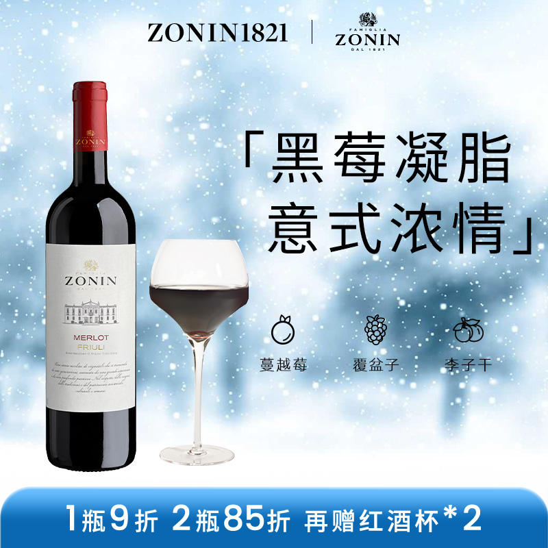 意大利卓林经典系列梅洛干红葡萄酒霞多丽红酒桃红葡萄酒进口送礼