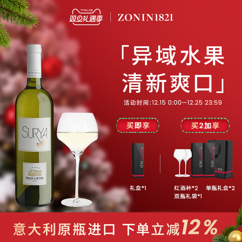 卓林布黛菈霞多丽干白葡萄酒女士微醺意大利原装进口官方旗舰店