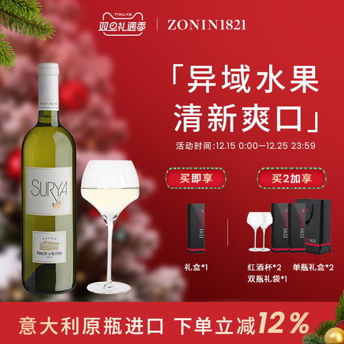 布黛菈霞多丽干白葡萄酒