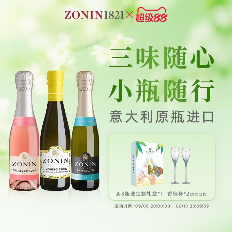 意大利桃红柠檬起泡酒迷你礼盒装酸甜果酒葡萄酒气泡酒微醺小甜酒
