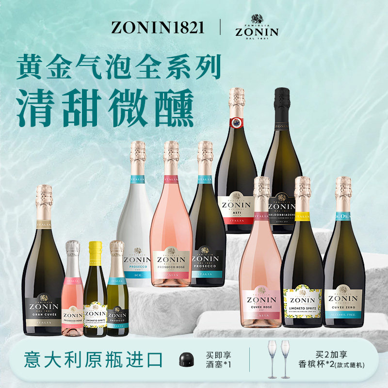 卓林普罗塞克柠檬气泡酒起泡酒果酒葡萄酒微醺香槟低度果酒小甜酒