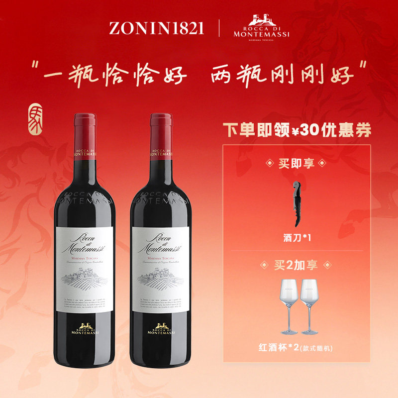 梦马溪庄园干红葡萄酒意大利原装进口鲜果萃取花香浓郁750ml正品