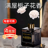 栀子花香薰家用室内持久高级卧室房间香水厕所留香卫生间熏香精油