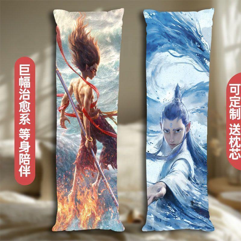 哪吒魔童闹海电影周边等身抱枕沙发装饰靠垫礼物睡觉夹腿动漫靠枕
