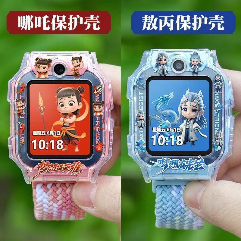 哪吒适用小天才电话手表表带敖丙保护套Z10/Z9/Z8A/Z6Pro/Q2A/D3S